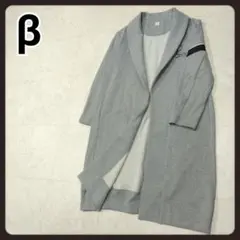ベータ　ロングカーディガン　9　β　カーディガン