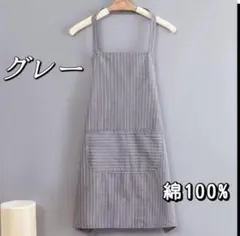 エプロン ストライプ柄エプロン おしゃれ 料理 グレー ガーデニング 綿