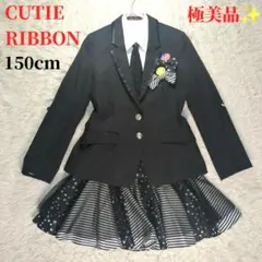 極美品 キューティーリボン 150cm フォーマル スカートセットアップ 5点