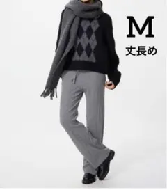 新品未使用　ユニクロ　ウォッシャブルニットケーブルパンツ(丈長め) M