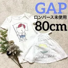 【未使用品あり】GAP ギャップ　Tシャツ　半袖　ロンパース　白　キャミ　80