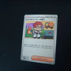 2026年最新】インフルエンサーの紹介 019 / 023の人気アイテム - メルカリ