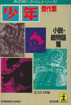 少年たち 格子無き牢獄〈2枚組〉 - メルカリ