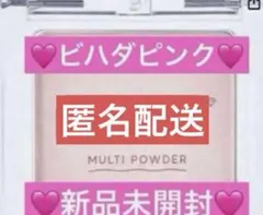 【新品未開封】ミュアイス スポットメンテパウダー 02 ビハダピンク