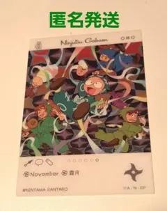 忍たま乱太郎　EMOCA 　保健委員会