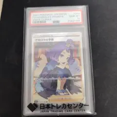 アセロラの予感 #255 GEM MT 10 PSA10】アセロラの予感 SR 255/184 1枚の通販 土日祝休@magi公式