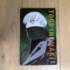 呪術廻戦展 狗巻棘 箔押しクリアカード