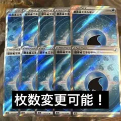 基本水エネルギー　SR 10枚　まとめ売り　S12a VSTARユニバース