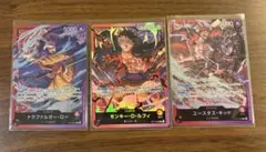 ワンピースカード　三船長集結 リーダー全3種コンプリートセット