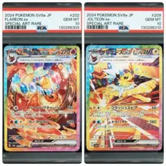 ブースターex サンダースex SAR テラスタルフェスex PSA10