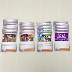 ポケモンカード　ムニキスゼロ　ノーマル　サポートまとめ売り 18枚