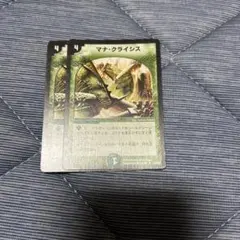 マナクライシス　初期