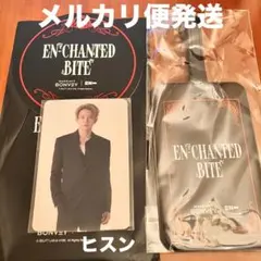 ENHYPEN EN−CHANTED BITE 特典ヒスンセット