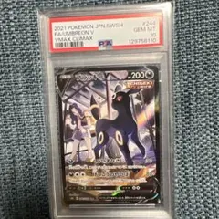 【PSA10】ブラッキーV CSR