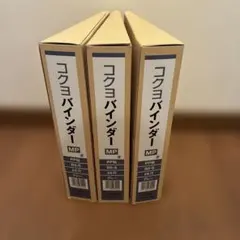 コクヨ バインダーMP 布貼 A4S 30穴 200枚収納 5冊セット - メルカリ