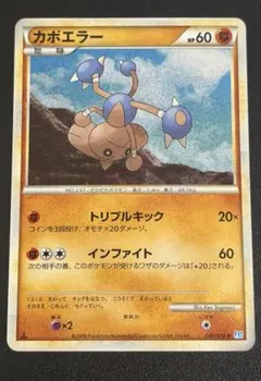カポエラー L1 ソウルシルバー　 049/070 レジェンド　絶版　ホロ カポエラー ☆ L1 ソウルシルバーコレクション 049/070 - メルカリ