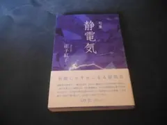 非売品】「しおんの王 安藤慈朗」複製原画 複製原稿 月刊アフタヌーン 