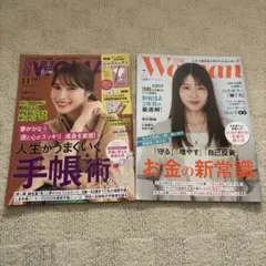 日経ウーマン 2024年11月号・2026年7月号 広瀬アリス 有村架純