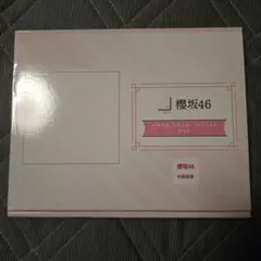 2026年最新】櫻坂46 アクリルスタンド ローソンの人気アイテム - メルカリ