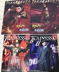 宝塚歌劇団月組　 RYOFU 　水晶宮殿パンフレット　東京　宝塚　2冊セット