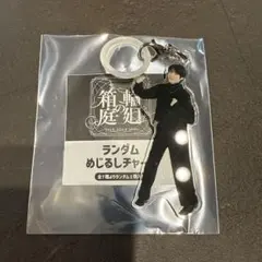 めじるしチャーム　小泉光咲のサムネイル