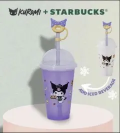 【未使用】スターバックス クロミ カラーチェンジング★リユーザブルカップ