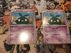 ヤブクロン　ごみあつめ