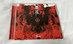 サディ/悪の花 （通常盤） [CD] Sadie