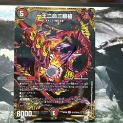 2026年最新】一王二命三眼槍 シクの人気アイテム - メルカリ