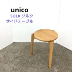 2026年最新】SOLK unicoの人気アイテム - メルカリ