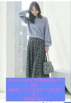 any SiS ラメフェザーニット×フラワースカート セット Mサイズ