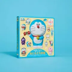 100％ドラえもん＆フレンズ全ともだち図鑑