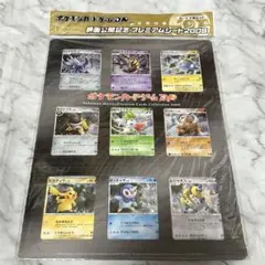 ギラティナと氷空の花束シェイミ 映画公開記念プレミアムシート2008