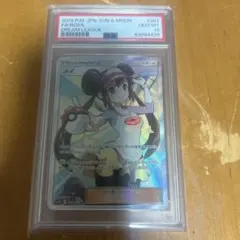 メイ トレーナーズカード PSA 10 メイ psa10」の激安通販 | magi