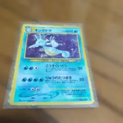 キングドラ ★ 拡張パック第1弾 金、銀、新世界へ…他 キングドラ ☆ 拡張パック第1弾 金、銀、新世界へ…渦巻きホロ - メルカリ