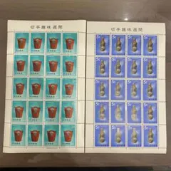 【琉球切手】切手趣味週間　2シート　未使用