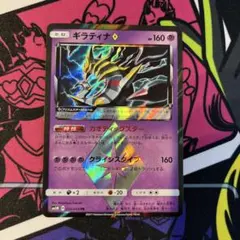 ギラティナ プリズムスター - メルカリ