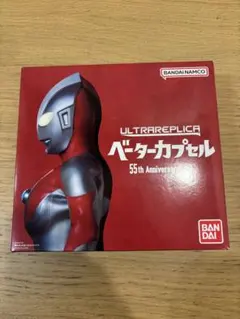 2026年最新】ウルトラレプリカ ベーターカプセル ver. anniversary