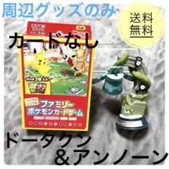 【カードなし】ポケカ周辺グッズ ＆ ポケモン スイングヴィネットフィギュア 2点のサムネイル