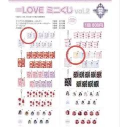 ほぼ等身大 新聞 ＝LOVE イコラブ 国立 特大号 大場花菜 - メルカリ