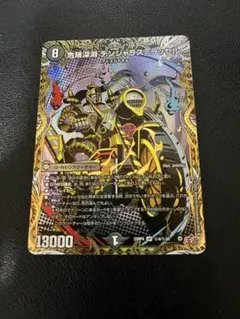 危険深淵デンジャラス=ラッセル　シークレット