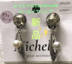 オリジナルhandmadeラウンドパールイヤリング新品✨