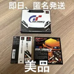 PS グランツーリスモ2 GRAN TURISMO2