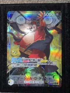 決戦の刻 マーシャル・D・ティーチ L リーダー パラレル ワンピース