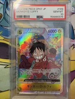ルフィーSR PSA10 PSA10] Monkey D. Luffy SR ST10-006 1枚 (Used) （952601184）| magi