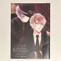 DIABOLIK LOVERS MORE BLOOD ステラセット小冊子