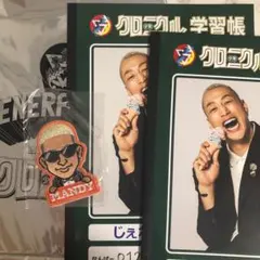 関口メンディー 少年クロニクルセット