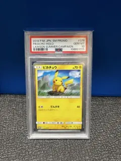 PSA10 ピカチュウ　プロモ　夏ゲットチャレンジ ピカチュウ 夏がキタ プロモ psa10 - メルカリ