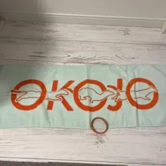 OKOJO タオルラババンセット