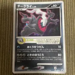 2026年最新】ダークライlv50の人気アイテム - メルカリ
